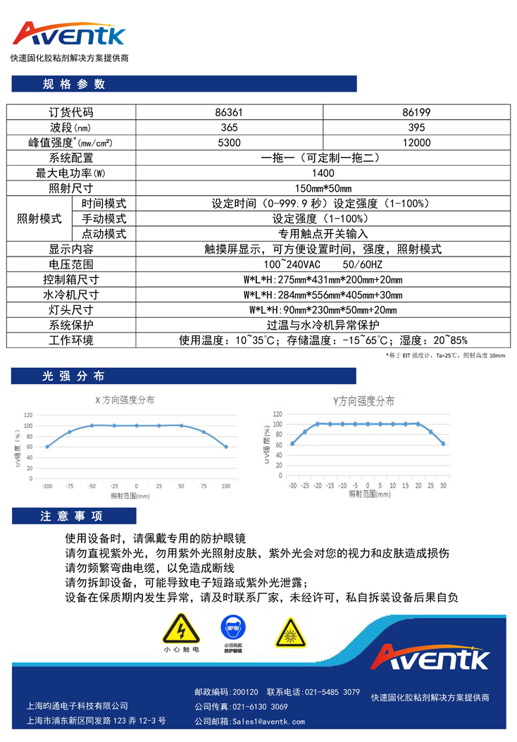 150x50水冷面光源_頁(yè)面_1.jpg